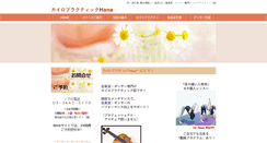 Desktop Screenshot of chirohana.com