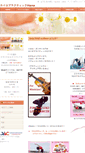 Mobile Screenshot of chirohana.com