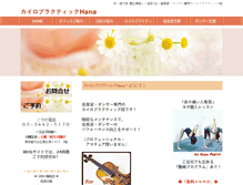Tablet Screenshot of chirohana.com